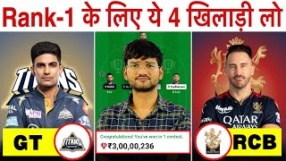 GT vs RCB Dream11 Prediction | GT vs RCB Dream11 Team | Gujarat vs Bangalore 45th IPL Match 2024 screenshot 3