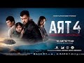 Азамат Токтокадыров Элера Кабылжан кызы Сыноо OST АЯТ4 Азамат Токтокадыров Элера Кабылжан кызы Сыноо OST АЯТ4