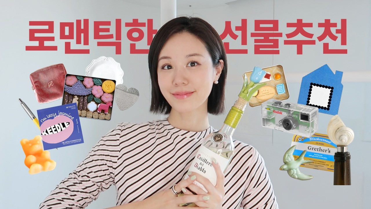 선물 장인의 달달한 선물🌹 l 초콜릿, 쿠키 추천 l 발렌타인부터 화이트데이, 봄 선물까지 l 카카오톡 선물 추천