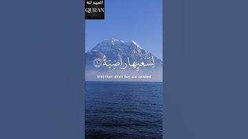 [ وجوه يومئذ ناعمة ]  القارئ عبدالرحمن مسعد