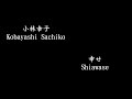 小林幸子 \ Kobayashi Sachiko , 幸せ \ Shiawase