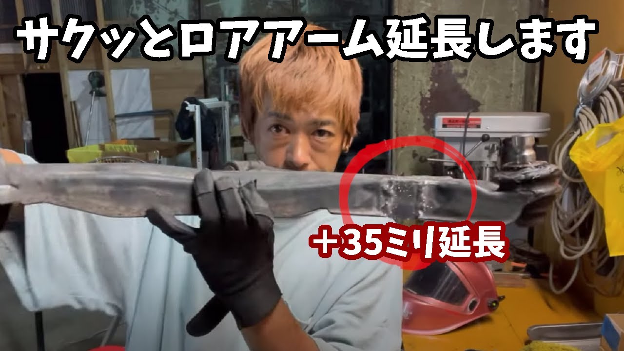 純正ロアアームを延長して前のキャンバーを揃えていきます。 【D53A