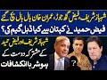 Shahbaz Shareef and Faiz Hameed double game | Big Conspiracy revealed | Imran Khan | EPI News