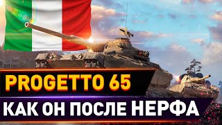 💥Последние шаги к топу | Prototipo Standard B | ПУТЬ К PROGETTO 65 💣