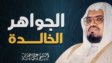 خشوع ينعش القلب و يسمو بالروح في تلاوة لم تسمعها من قبل الشيخ علي جابر | سورة يونس