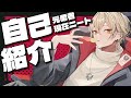 【自己紹介】はじめまして、勇者です。【新人Vtuber】