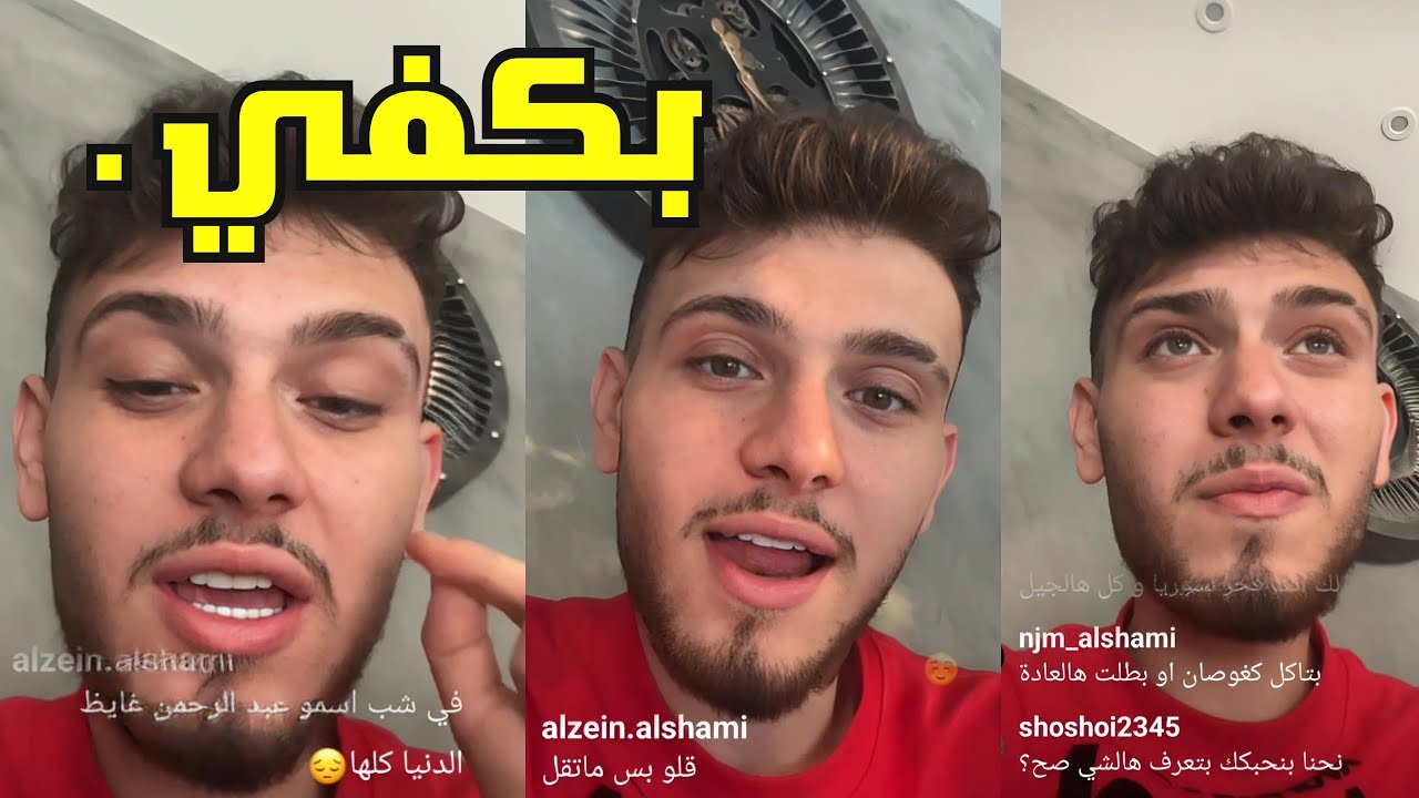 لايف الشامي كامل اليوم 😎🍿/ الرد الحاسم على المنتقدين(لازم تفتخر ب ابن بلدك )! / موعد دوالي وما تفل🔥🤌