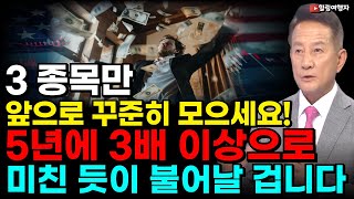 (힐링여행자 투자 이야기) 3 종목만 앞으로 꾸준히 모으세요! 5년에 2배가 아니라 이제는 3배도 가능합니다! 2차 전지와 삼성전자 리밸런싱 이야기한 진짜 이유는?