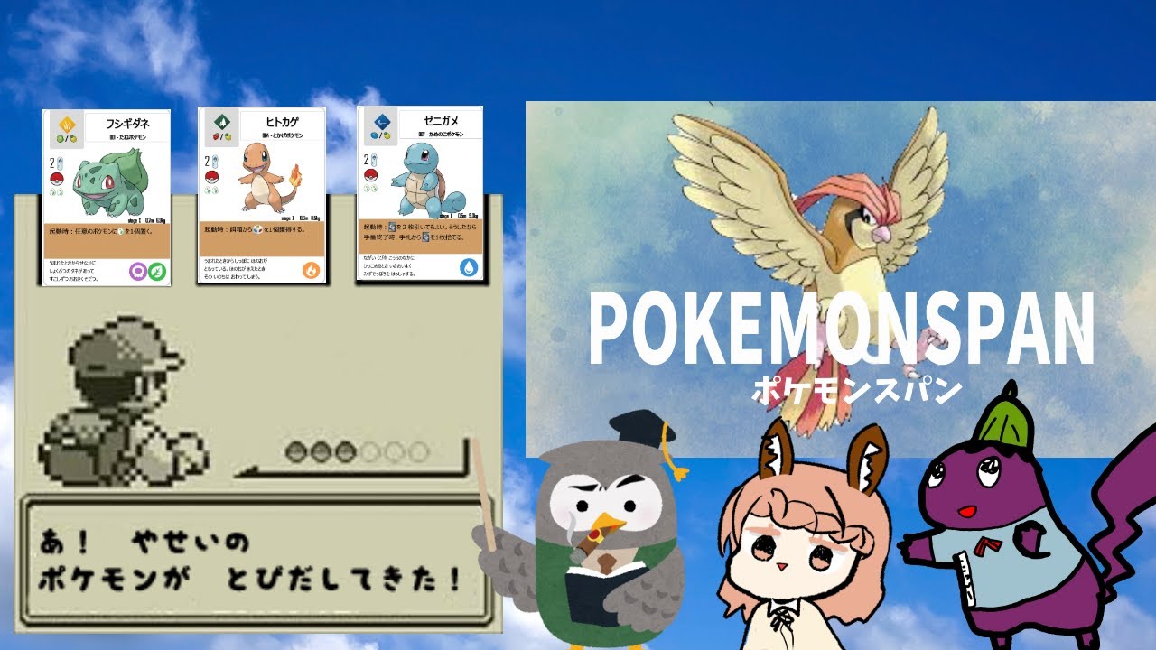 【当時物】トップサン ポケモン アニメ版バトルシーンユンゲラー vs フシギバナ アニポケ・ポケモン図鑑解説】無印第250話（フシギバナ、リザードン