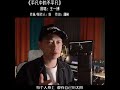 感謝 平凡中的不平凡 作曲 製作人 陳勝嶼 老師 為 王一博 製作 這麼 優美 又有溫度的歌曲 感謝 平凡中的不平凡 作曲 製作人 陳勝嶼 老師 為 王一博 製作 這麼 優美 又有溫度的歌曲