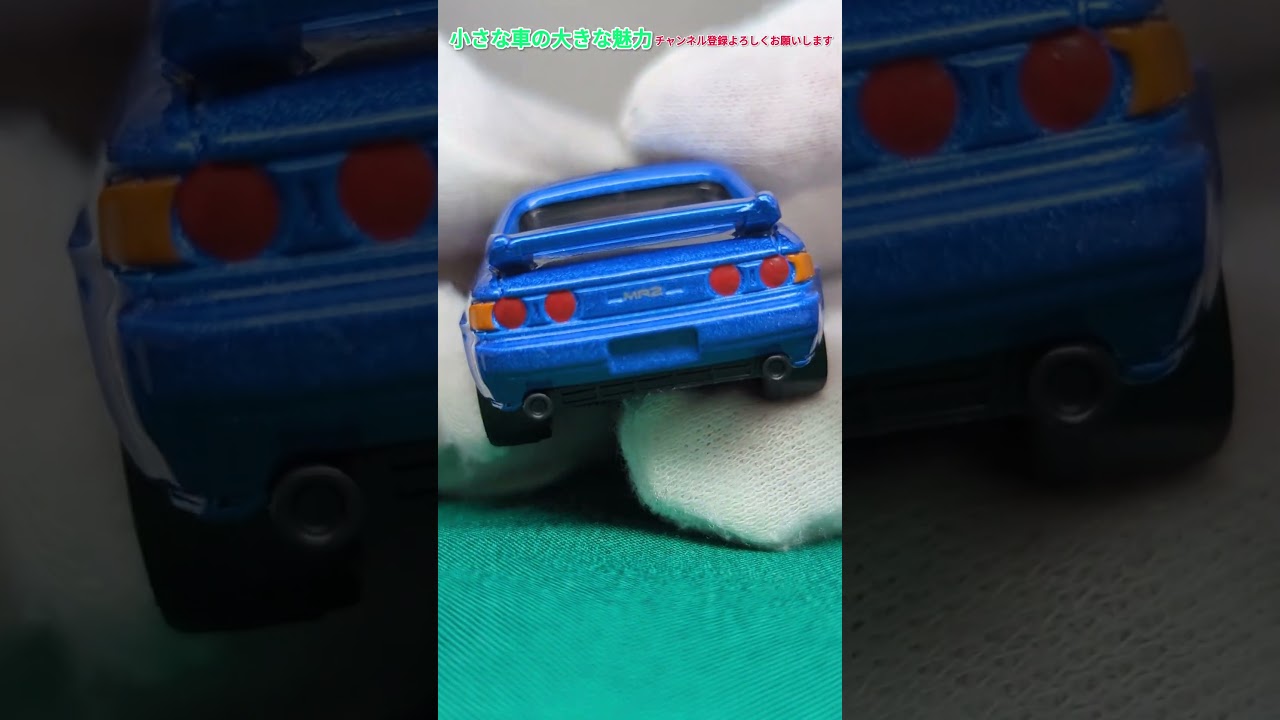 トミカくじ 第3弾 No.10 トヨタ MR2 - YouTube