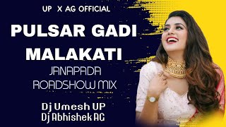 🏍️💥ಪಲ್ಸರ್ ಗಾಡಿ ಮಾಲಕತಿ💥🏍️ |Pulsar Gadi Malakati |2k22| Janapada Dj Song |Dj Umesh UP| Dj Abhishek AG