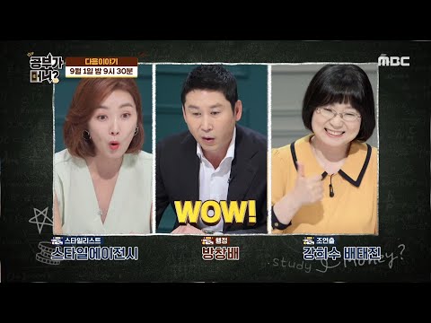 [공부가 머니 예고] ＜ 솔루션을 받은 학생들의 방송 후 이야기 대공개! ＞ 42회