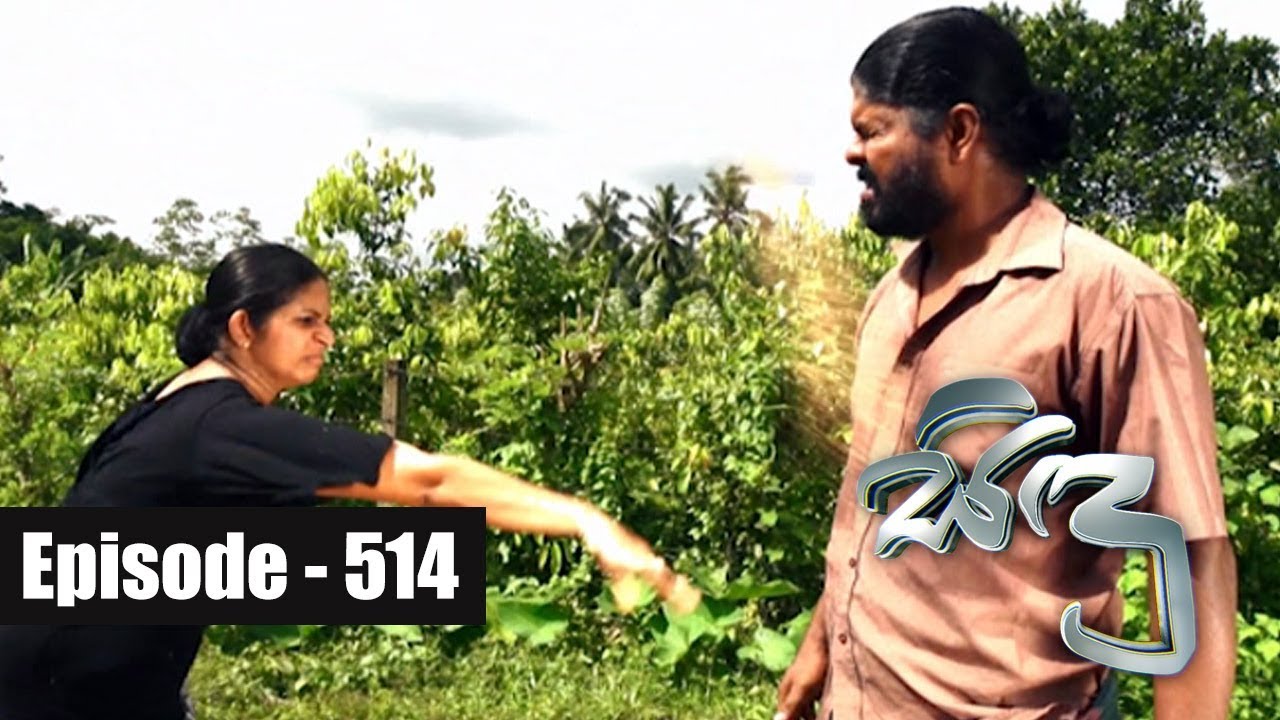 Sidu | Episode 514 26th July 2018 tv derana sidu