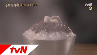 Wednesday Foodtalk [예고] 빙수야~ 팥빙수야~ 여름엔 이게 와따야! 180802 EP.180