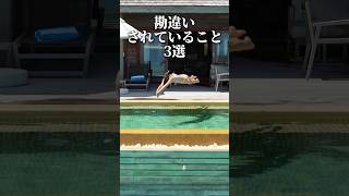 You'll regret not knowing] Misconceptions Japanese people
