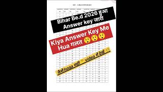 Bihar B.ED 2026 Answer key हुआ जारी 😊, आप सभी अपना score बता a ,😊😊😊