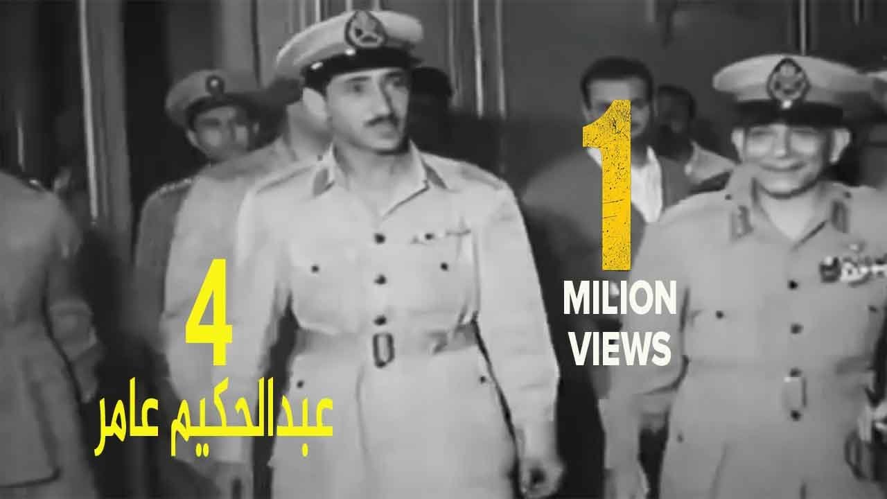 كيف كانت نهاية اعضاء مجلس قيادة الثورة #رفقاء_جمال_عبدالناصر