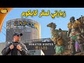   زيارتي لمقر كابكوم و تجربة اللعبة