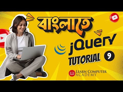 jQuery Class 09 Callback Function || in Bengali || বাংলাতে