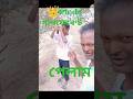 💥হোতাদ দাদাৰ কমেডী💥 #New #Tranding #Viral #Funeyshort #Comady #Yt #Short #Reel