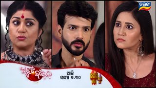 Download Lagu Atuta Bandhan | Ep - 414 |29th July 2025 | promo video || Review On Tarang TV | Tarang plus MP3 Download Lagu Atuta Bandhan | Ep - 414 |29th July 2025 | promo video || Review On Tarang TV | Tarang plus MP3