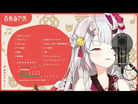 Nakiri Ayame - Dry Flower (ドライフラワー)