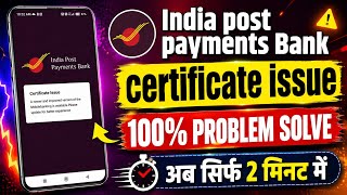 India Post Payments Bank Certificate Issue Problem 2026 | IPPB Certificate Issue Fix 100% Solution
