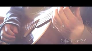 Video thumbnail of "RADWIMPS / ふたりごと (Acoustic) cover"