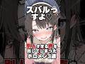 別人すぎる声を出してしまったホロメン3選