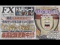 【FXライブ】FXファイター尾崎　日米首脳会談！ドル円はどっちに向かいたいんや！？　～225日目～