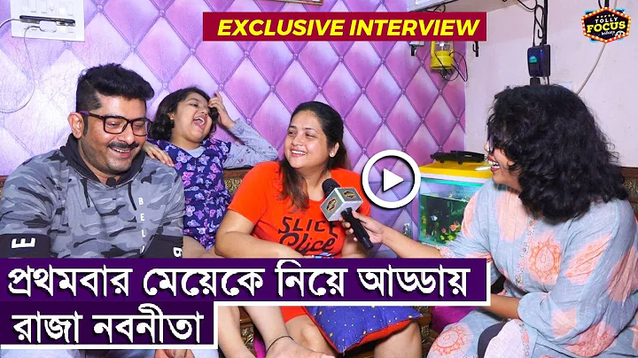 | Exclusive Interview | Raja | Nabanita | Love Story