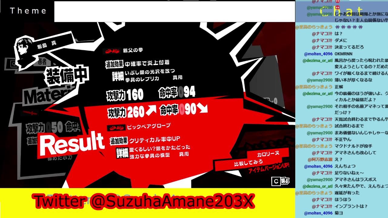 ペルソナ５ザ・ロイヤル　steam版 part 66　ネタバレあり