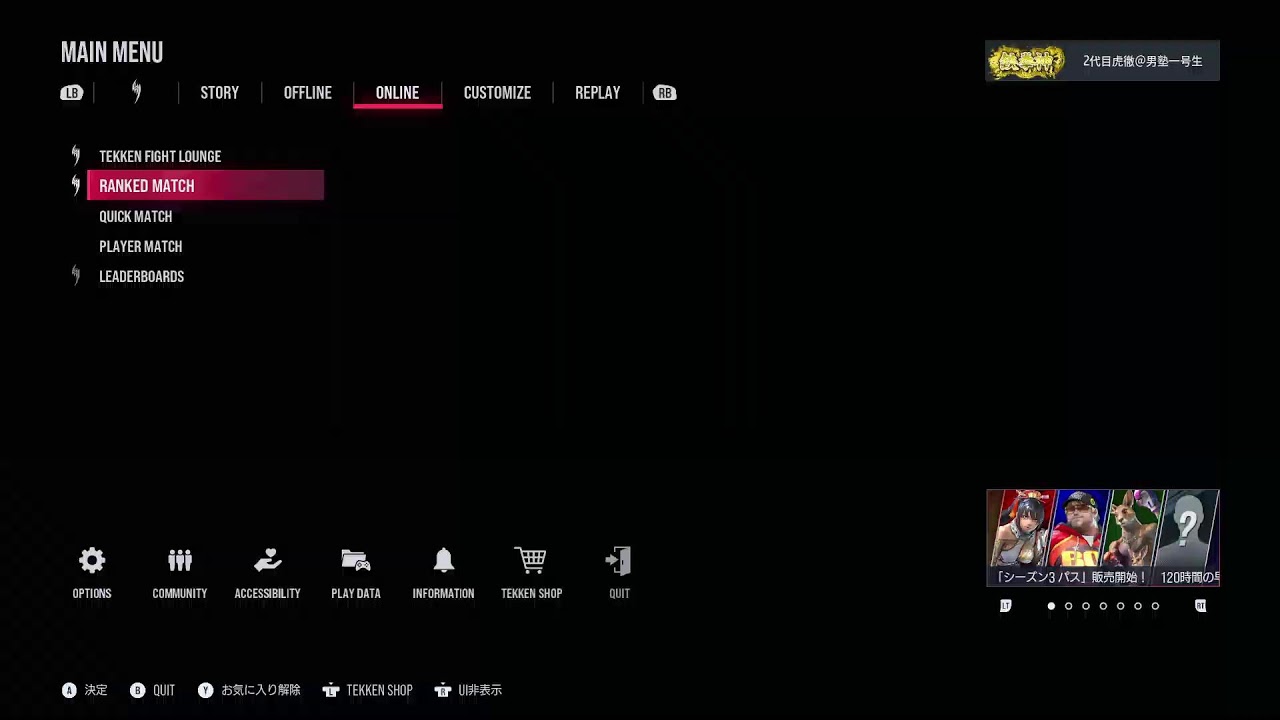 鉄拳8　まいにちやりま