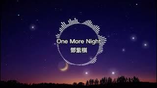 鄧紫棋-One More Night【歌詞版】Pu Shiang Juei Yá,