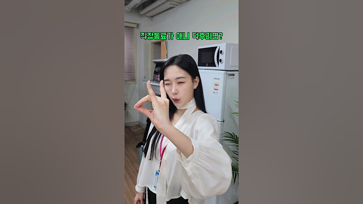 직장동료가 애니 덕후라면?😆#shorts