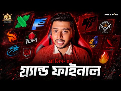 How will the FFBPL S3 Grand Finals be! TripleR Esports | Titan Esports | BD Top 1 - Biggest Rivalry🔥
