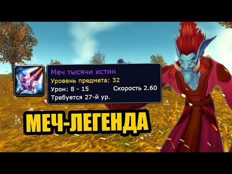 Видео: Гледайте: преразглеждане на ванилия World Of Warcraft, докато все още можем