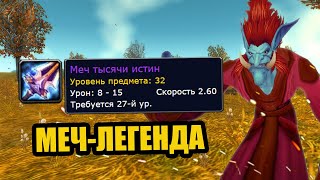 "Сюрпризы" для игроков в World of Warcraft