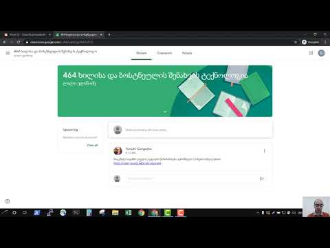 ვიდეო ლექციაზე ჩართვა მითის ლინკით