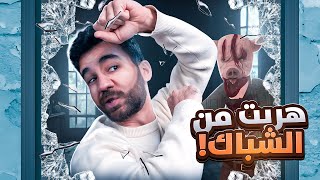 واخيرا هربت من آكل لحوم البشر 🐷🍖 911 Prey screenshot 1