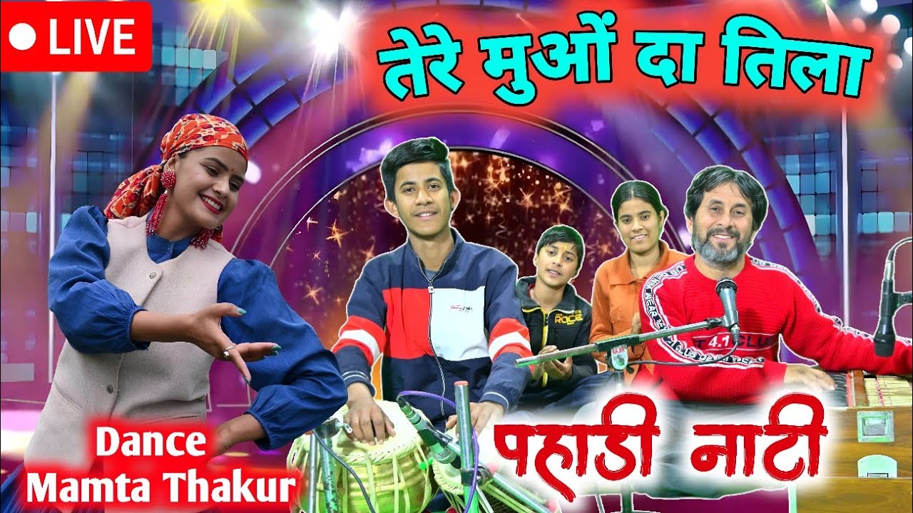 Latest Sirmouri Nati 2024 || तेरे मुओ दा तिला || Tere Munho Da Tila || Pahari Nati By Prakash Bharti