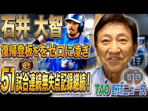 村上頌樹３失点で負け投手。森下32号で２本差に！【9/5】