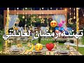 اجمل تهنئه بقدوم رمضان للاهل والاحباب2023😍🌙حالات واتس اب تهاني رمضان💕🌙تصاميم رمضان🌙استوريات رمضان✨
