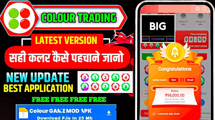 Colour Prediction Game | Colour Trading Kaise kare | Colour Trading app | Colour trading