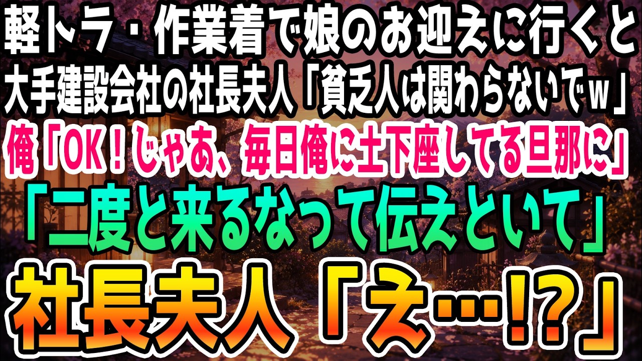 あの日、幼稚園の教室で、四年ぶりに元妻と向き合った。 彼女の連れ子が、俺の息子を一方的に殴った、その現場でだ。 「あの子を手放して正解だったわ。だってやっぱり男は、ああやって暴力的なのよ」と彼女は笑った。俺の目の前で、自分の産んだ子の顔も覚えていない元妻は、そんなことを言い放った。 そして「あなたみたいなダメ男と別れて、今の暮らしを手に入れて大満足なのよ」と、高級車の隣で軽トラを嘲笑した。...