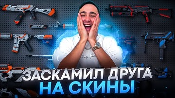 ОТКРЫТИЕ КЕЙСОВ КС 2 НА СПОР - БЕЗУМНЫЙ ЧЕЛЛЕНДЖ ! Кейсы CS 2 ! Открытие Кейсов на Сайте
