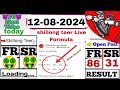 12-08-2024|| Shillong teer common number today|| @khasi hills Archery suport institute 2round