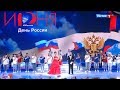День России 2017г. Красная Площадь,Москва.HD