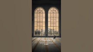 تلاوه ماتيسر من آيات سوره الفرقان بصوت القارئ ماهر المعيقلي